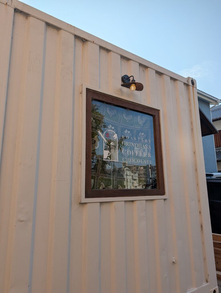 熊取の織の花実店舗の前身の外観の看板