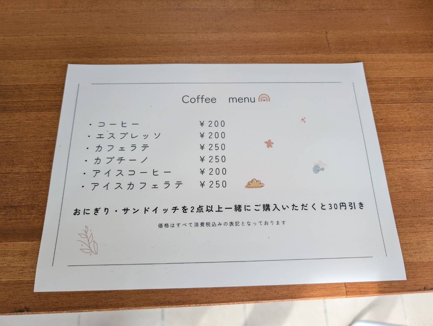 【PUKUPUKU KITCHEN】コーヒーメニューと価格表